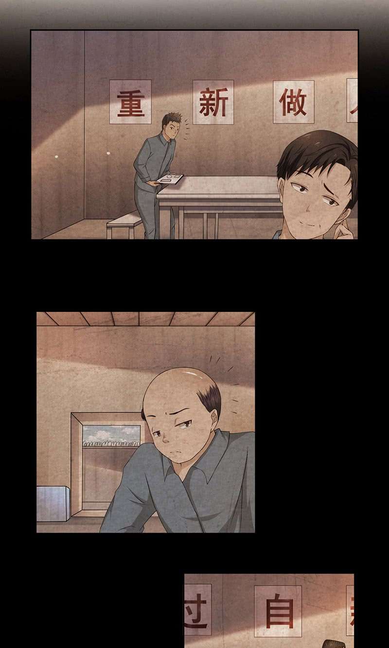 The Fraudulent Game Chapter 3 Gambar 4