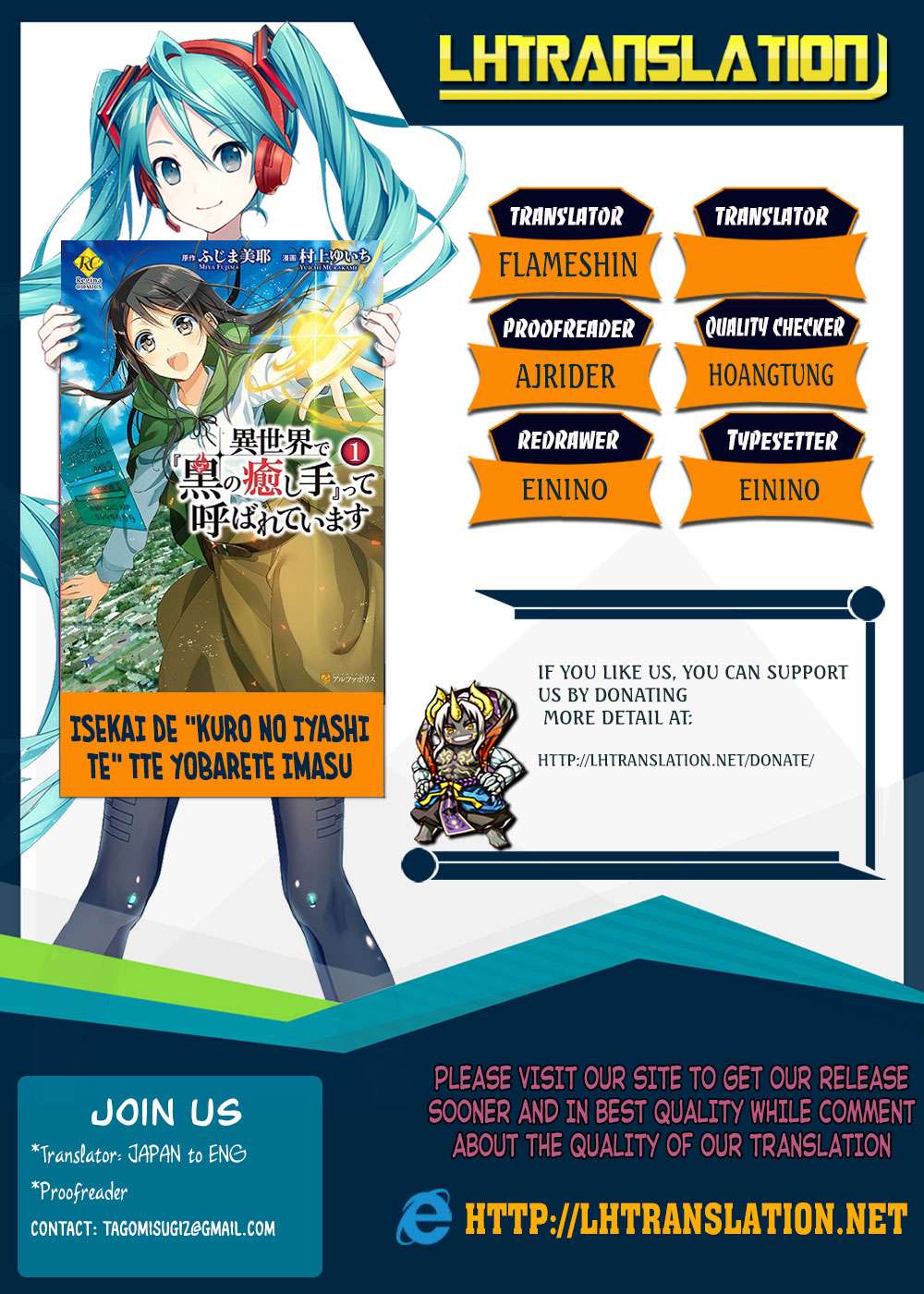 Manga Isekai de “Kuro no Iyashi Te” tte Yobarete Imasu Chapter 17 gambar nomor 2