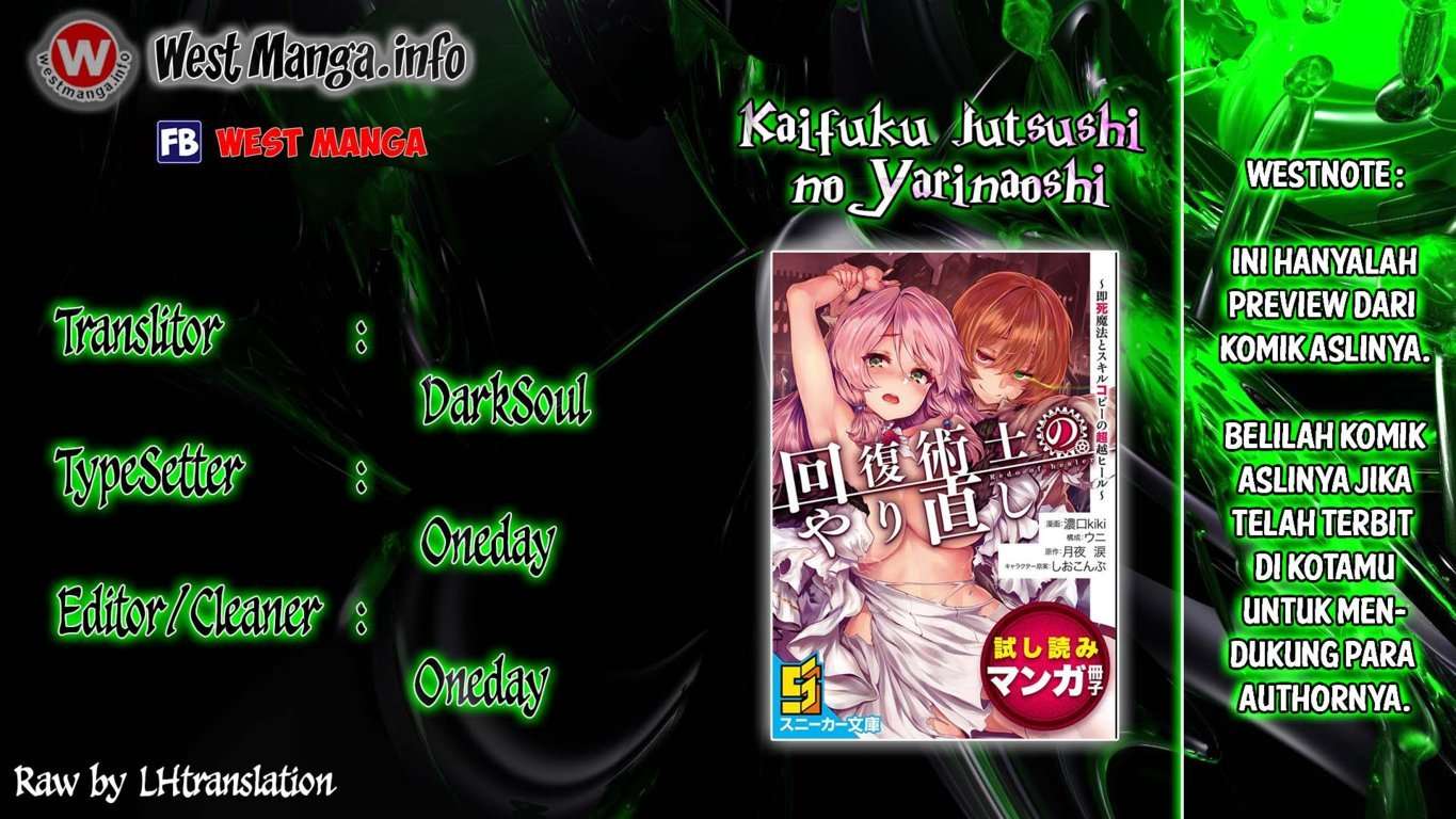 Manga Kaifuku Jutsushi Yarinaoshi: Sokushi Mahou to Skill Copy no Chouetsu Heal Chapter 3.1 gambar nomor 2