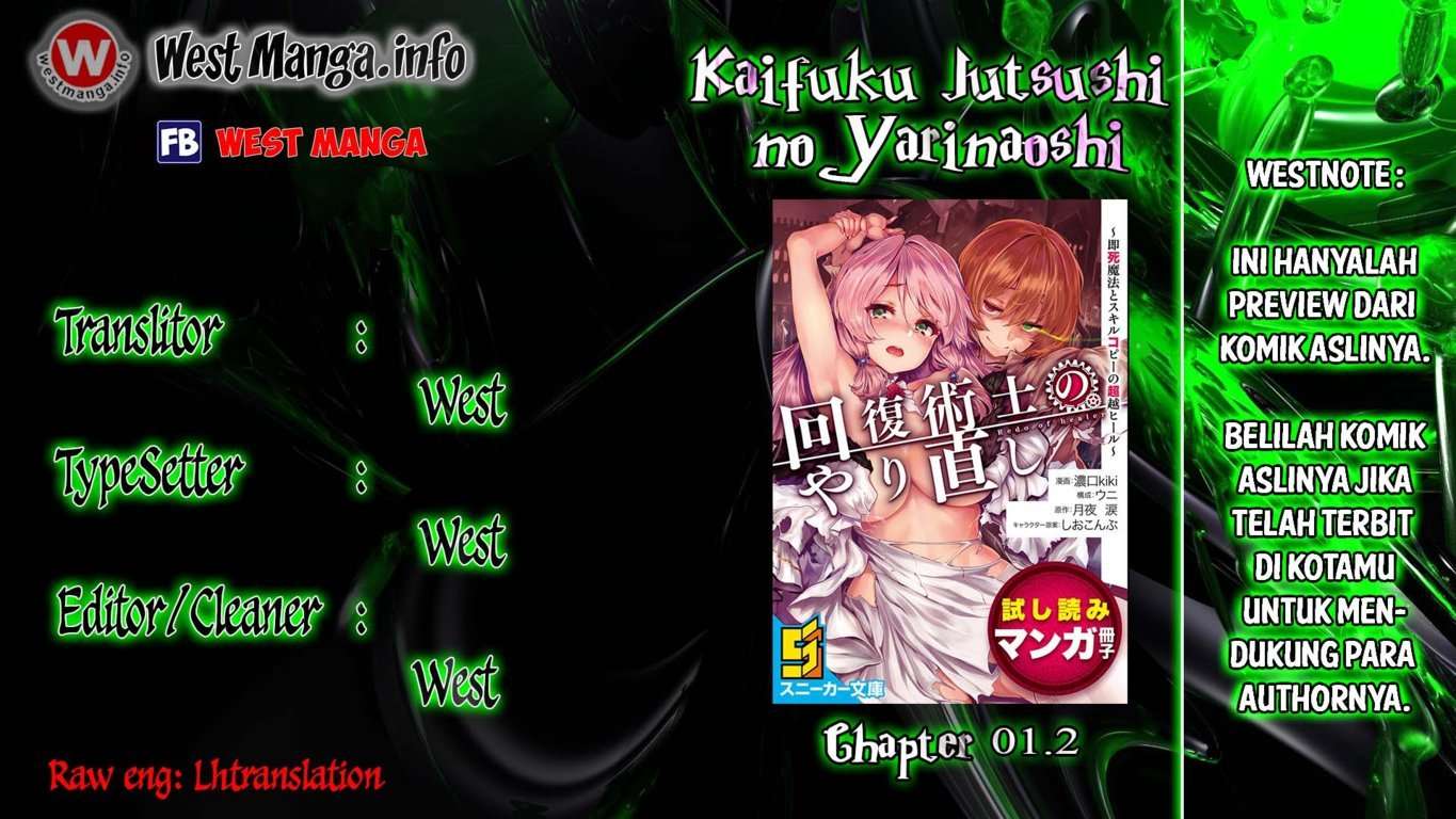 Manga Kaifuku Jutsushi Yarinaoshi: Sokushi Mahou to Skill Copy no Chouetsu Heal Chapter 1.2 gambar nomor 2