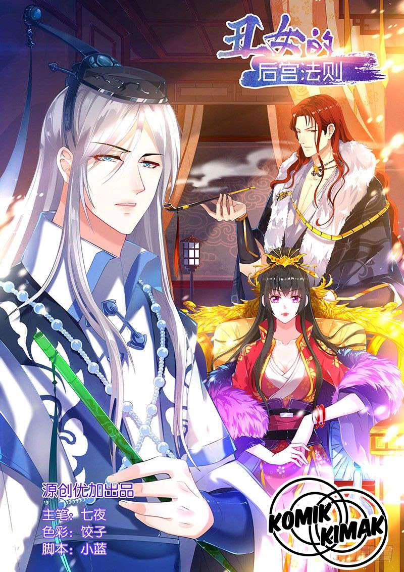 Manhua Ugly Woman's Harem Code Chapter 5 gambar nomor 2