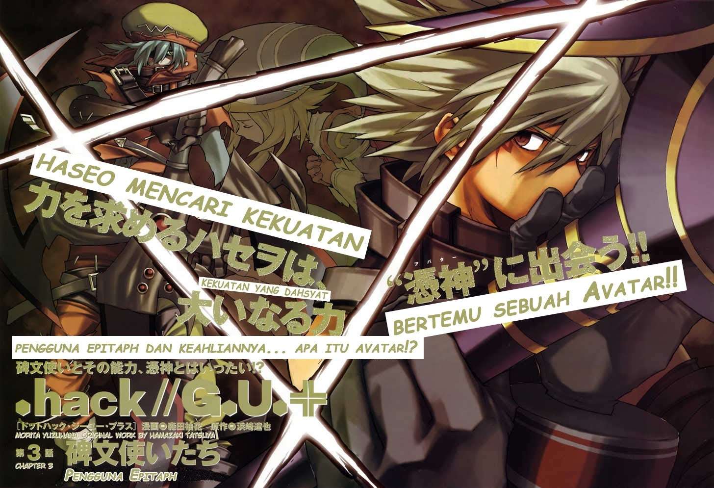 .hack//G.U.+ Chapter 3 Gambar 4