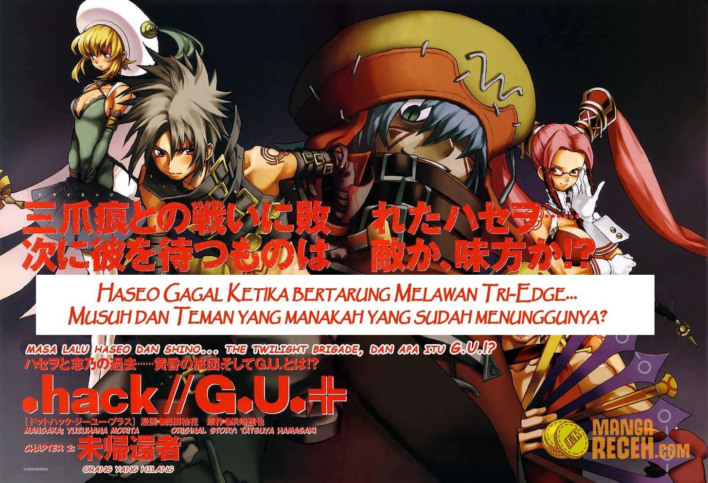 .hack//G.U.+ Chapter 2 Gambar 6