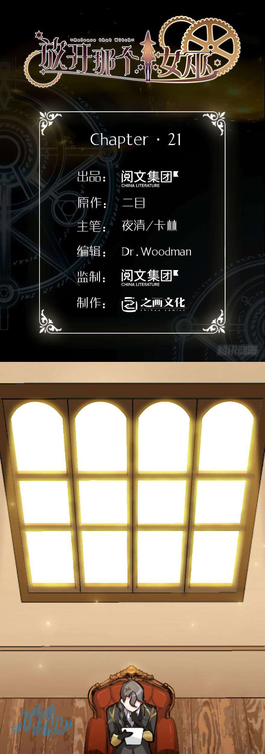 Release That Witch Chapter 21 Gambar 3