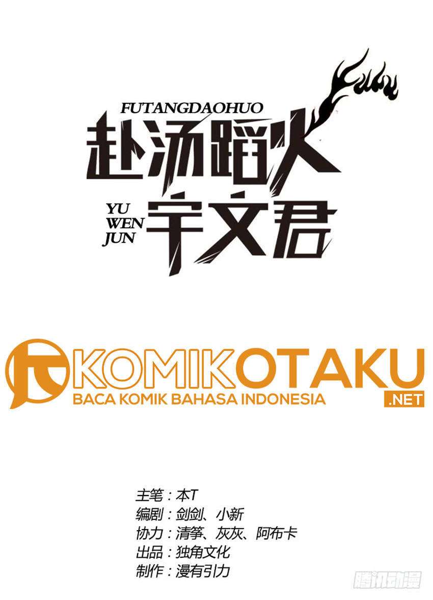 Manhua Treading on Fire, Yuwen Jun! Chapter 47 gambar nomor 2