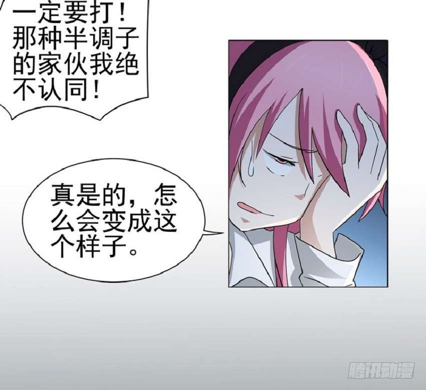 Treading on Fire, Yuwen Jun! Chapter 41 Gambar 4