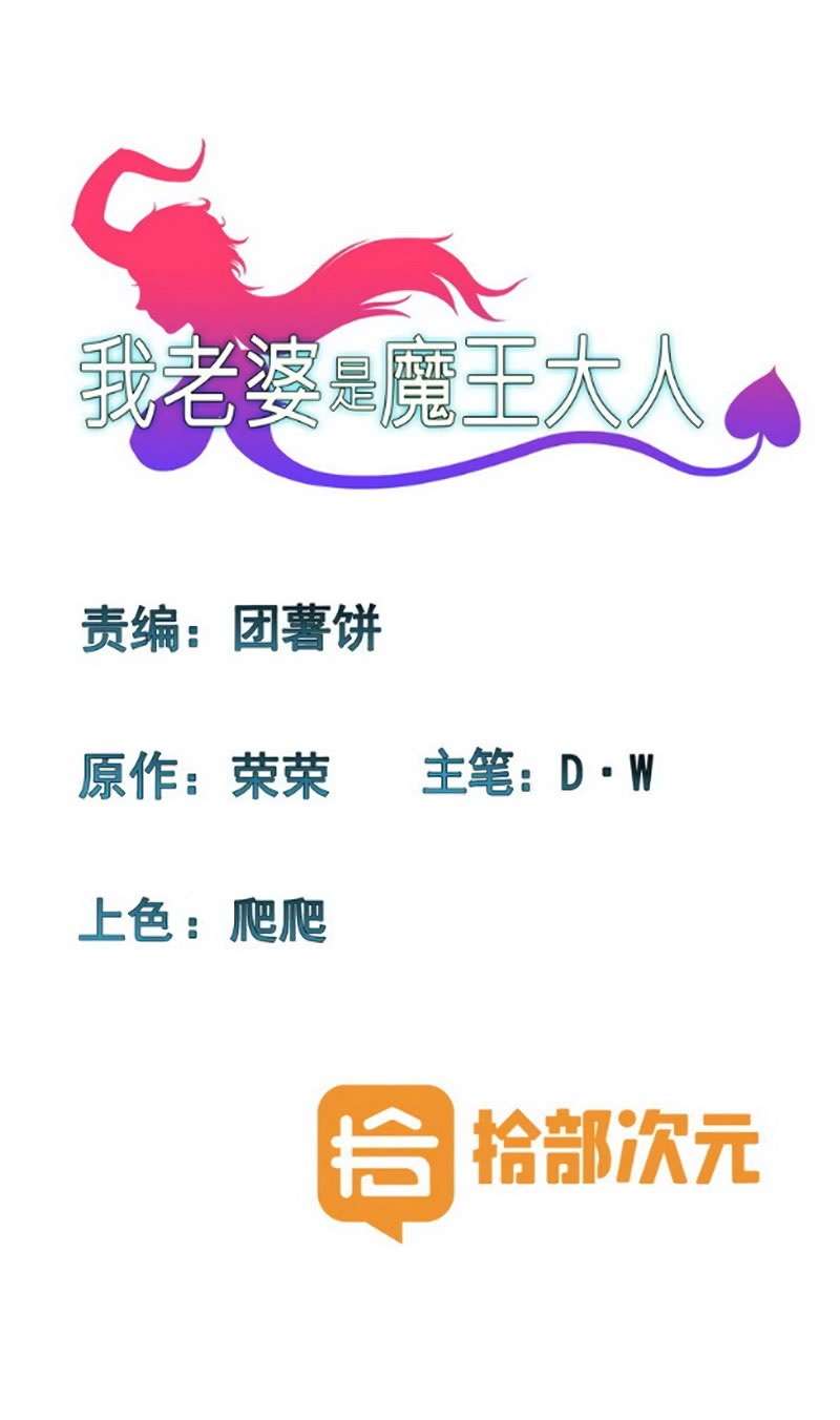 Manhua My Wife is a Demon Queen Chapter 122 gambar nomor 2