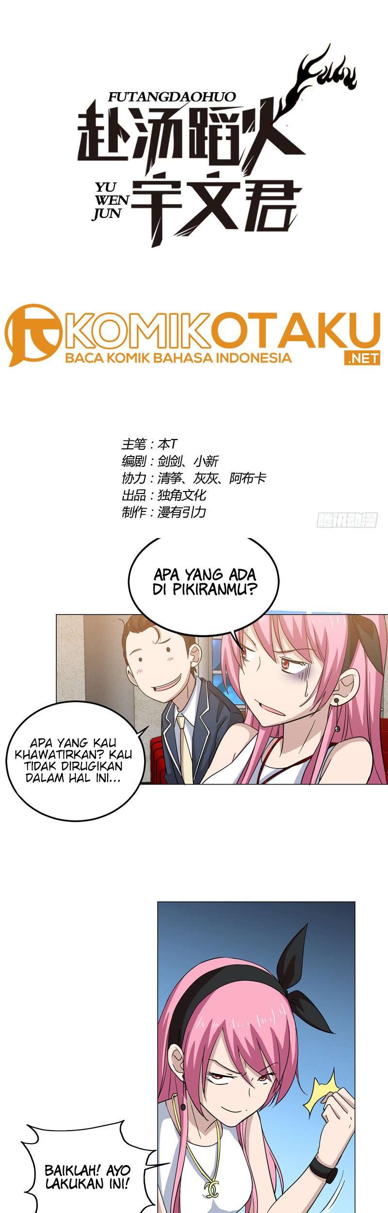 Manhua Treading on Fire, Yuwen Jun! Chapter 22 gambar nomor 2