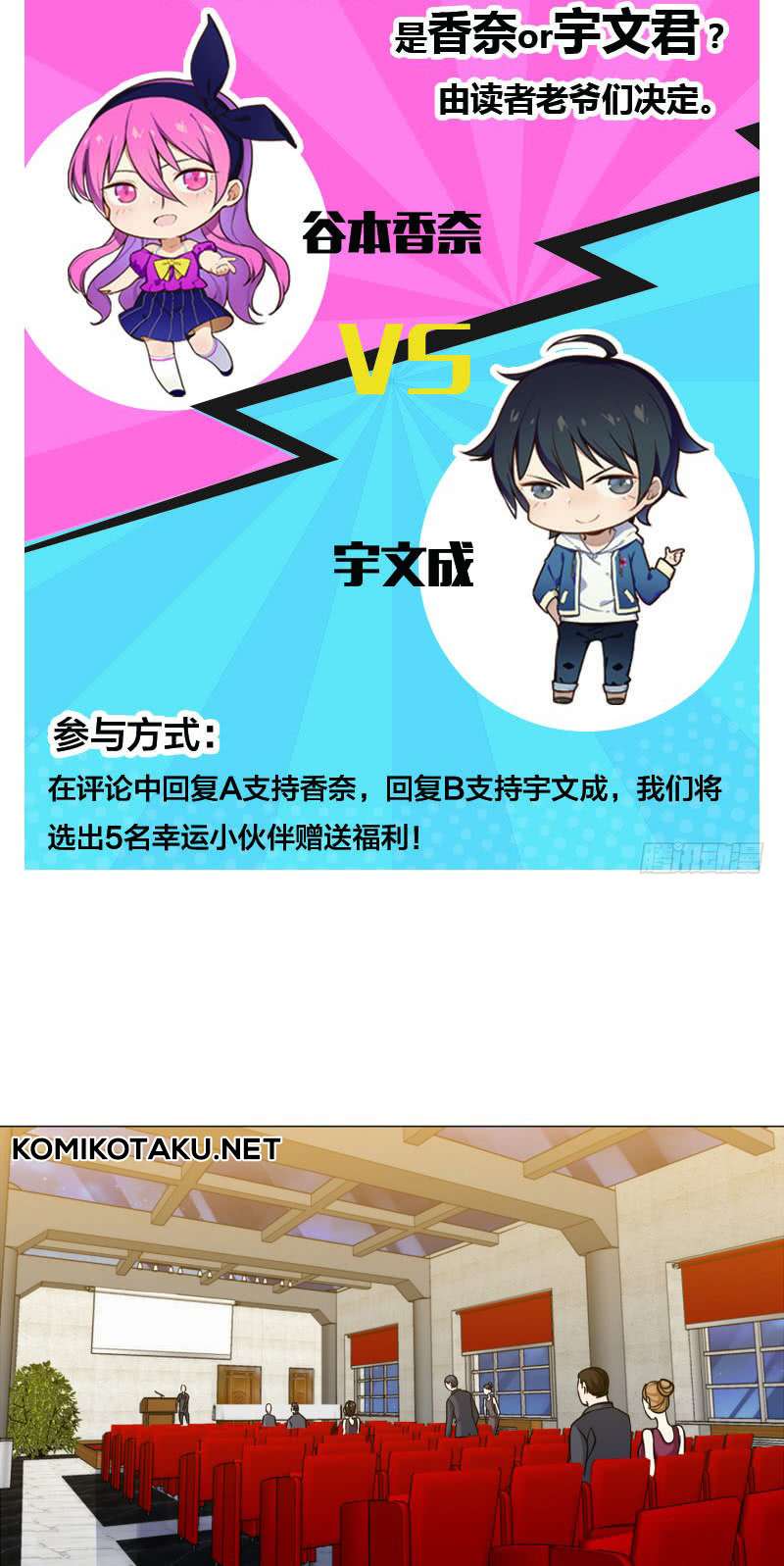 Treading on Fire, Yuwen Jun! Chapter 17 Gambar 3