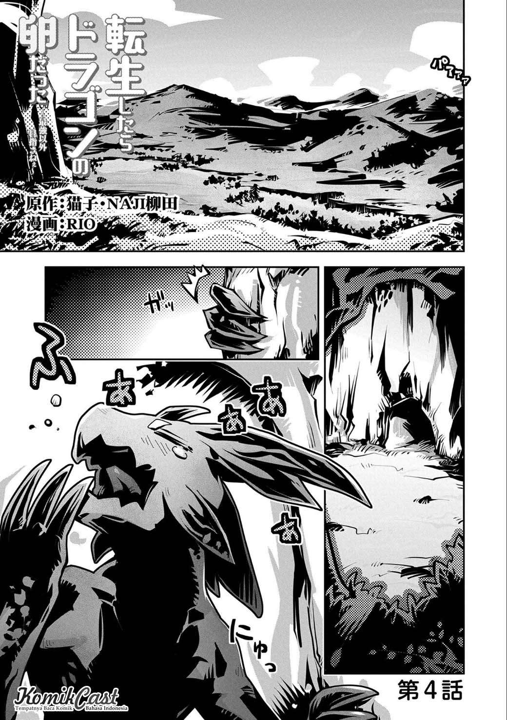 Manga Tensei shitara Dragon no Tamago datta: Saikyou Igai Mezasanee Chapter 4 gambar nomor 2