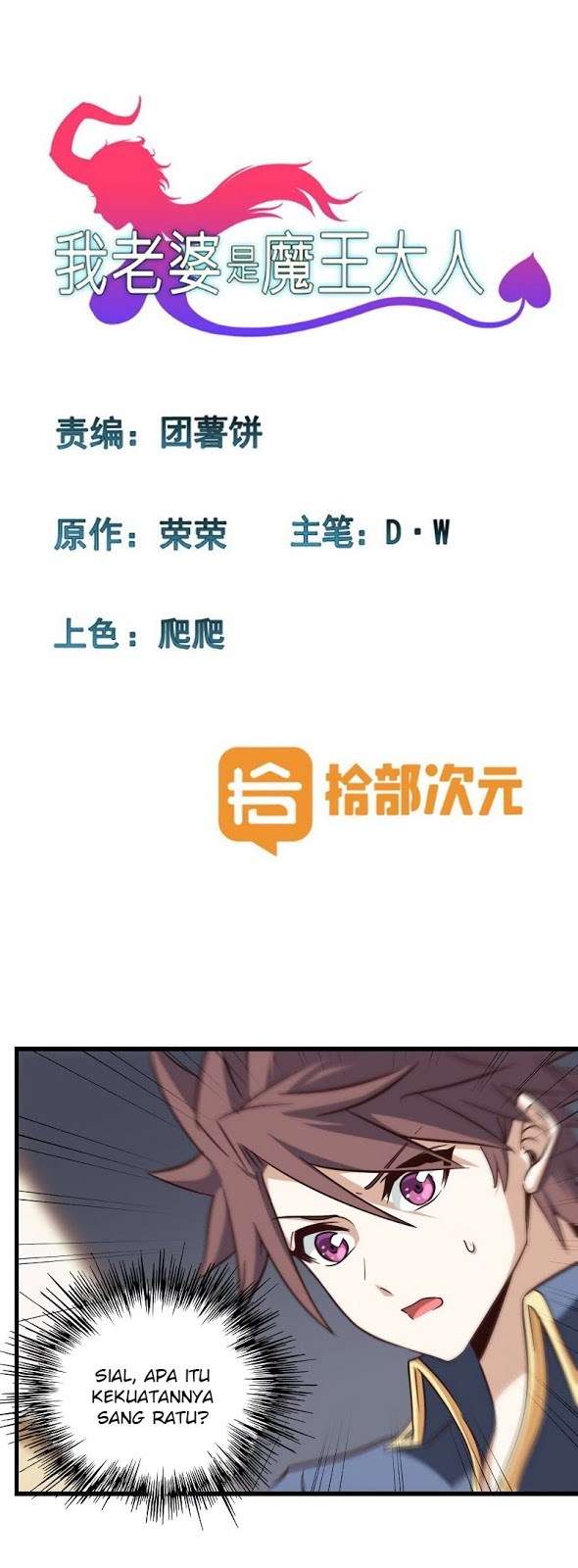 Manhua My Wife is a Demon Queen Chapter 103 gambar nomor 2