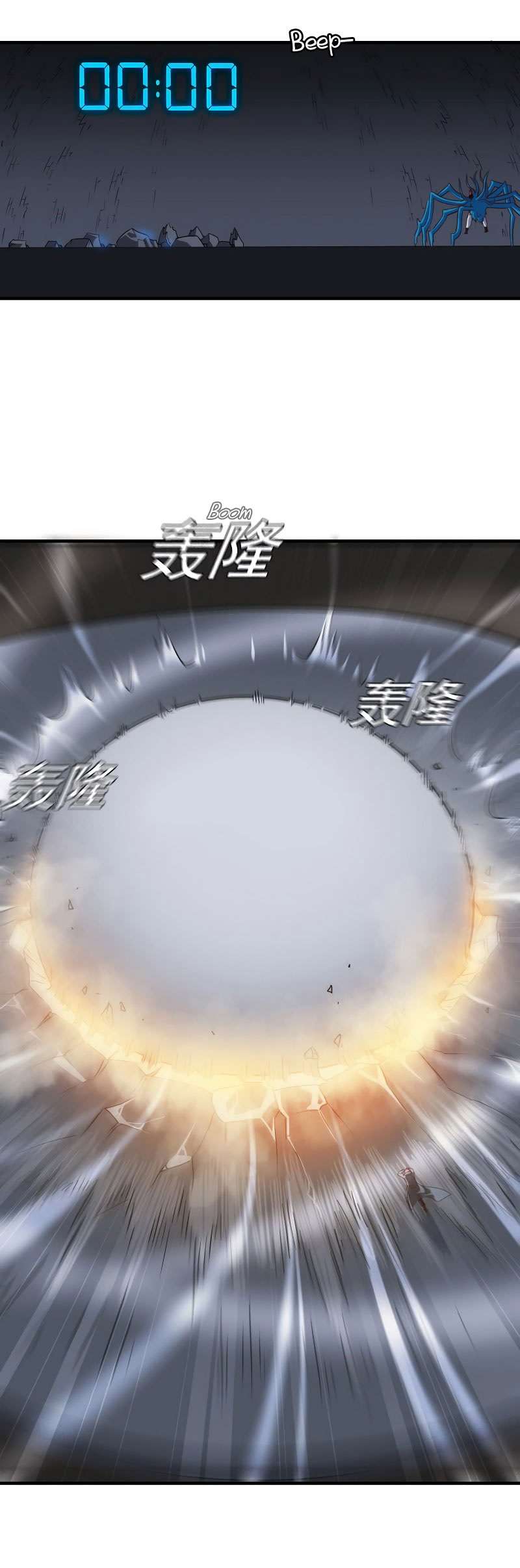 My Wife is a Demon Queen Chapter 91 Gambar 7