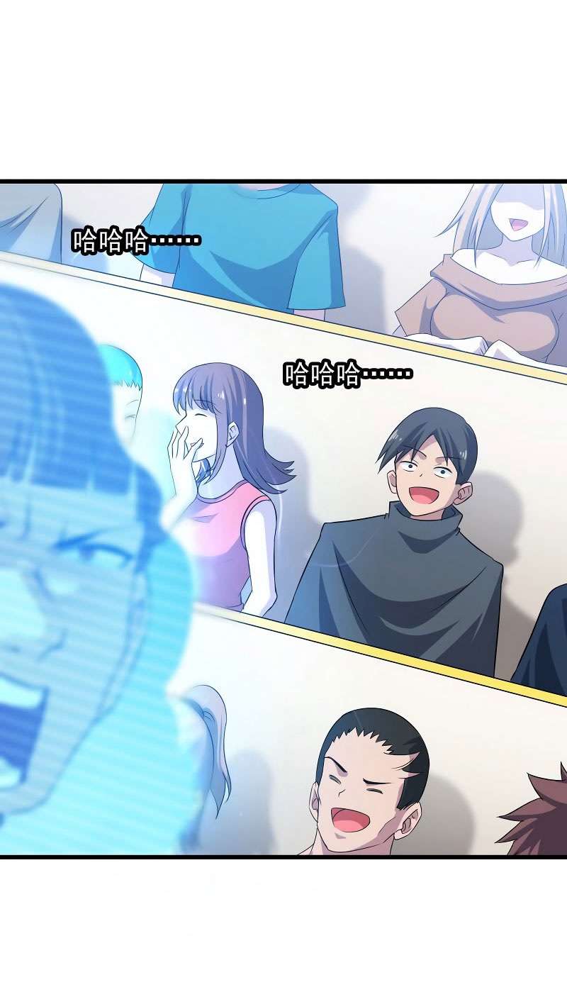 My Wife is a Demon Queen Chapter 80 Gambar 18