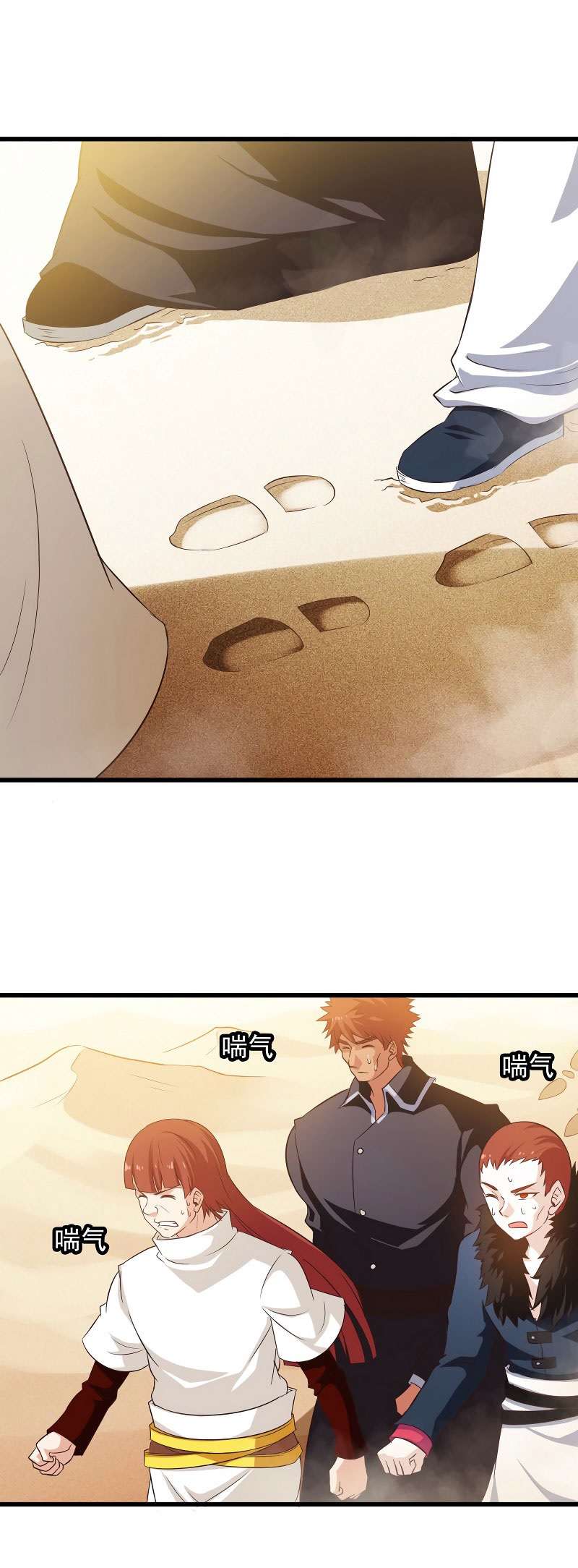 My Wife is a Demon Queen Chapter 80 Gambar 9