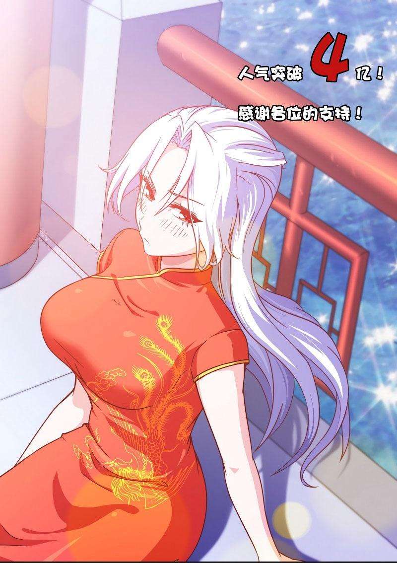 Manhua My Wife is a Demon Queen Chapter 33 gambar nomor 2
