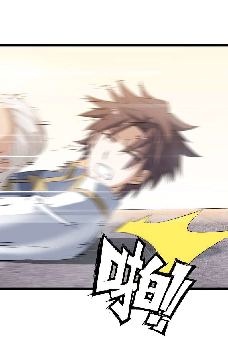 My Wife is a Demon Queen Chapter 18 Gambar 6