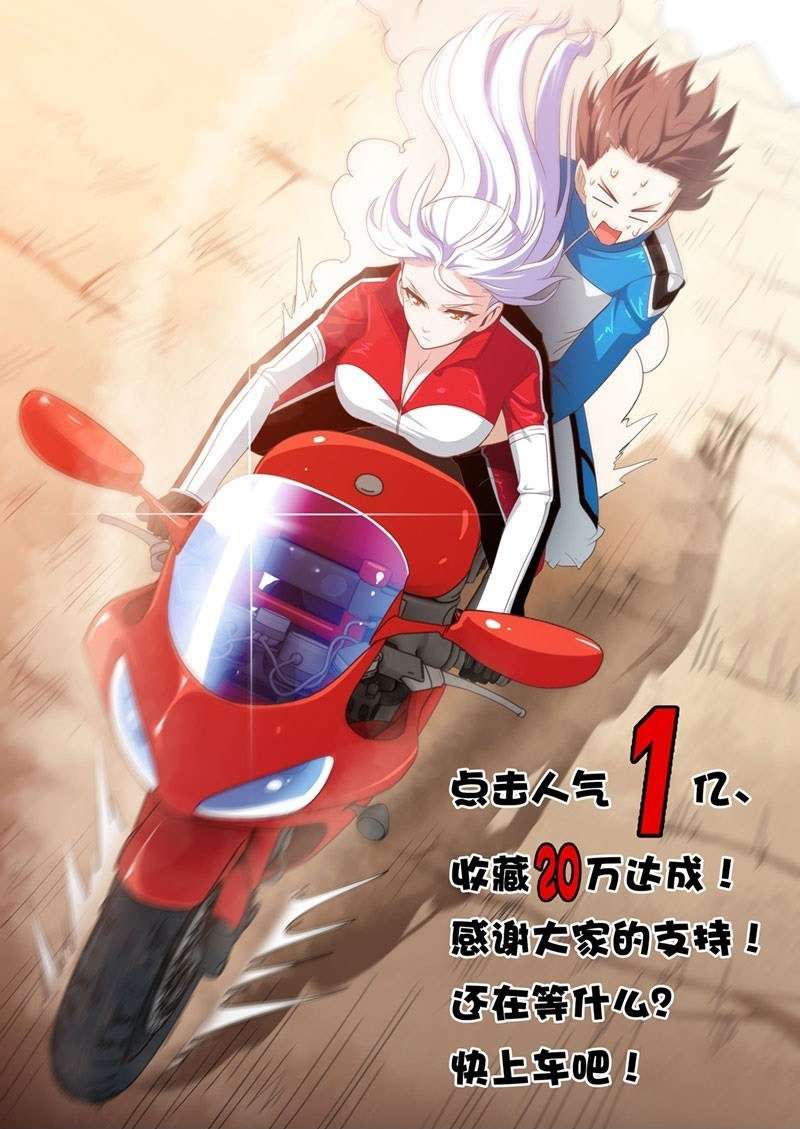 Manhua My Wife is a Demon Queen Chapter 16 gambar nomor 2