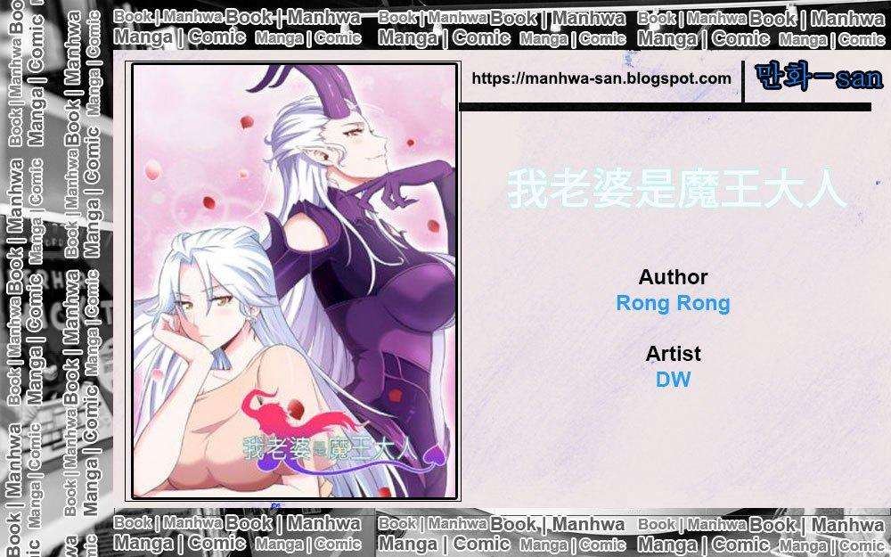 Komik My Wife is a Demon Queen Chapter 11 gambar nomor 1