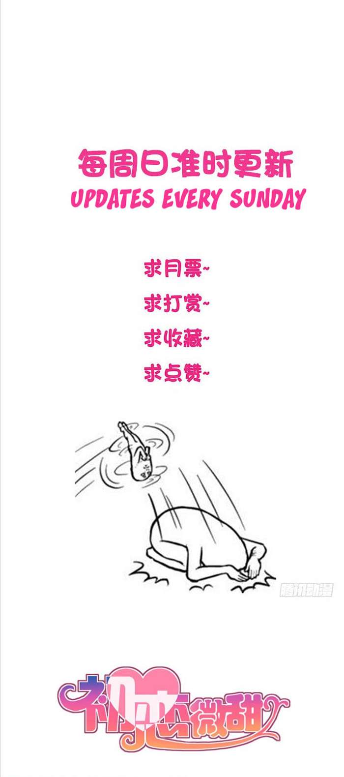 Sweet First Love Chapter 1 Gambar 22