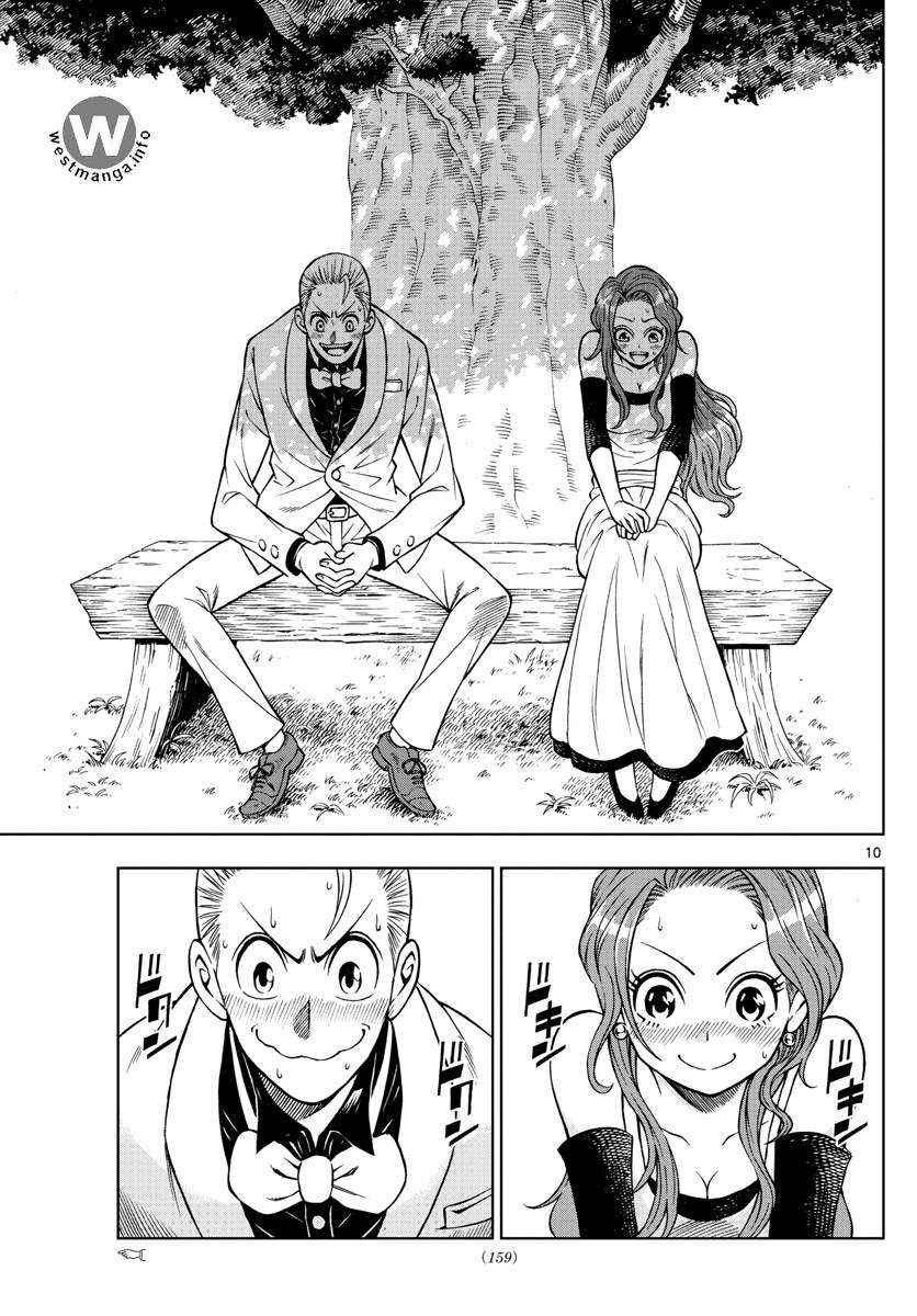 Marry Grave Chapter 36 Gambar 11