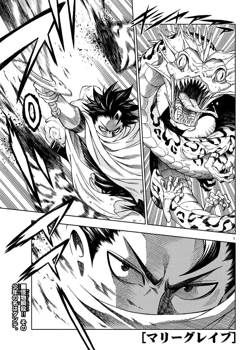 Manga Marry Grave Chapter 22 gambar nomor 2