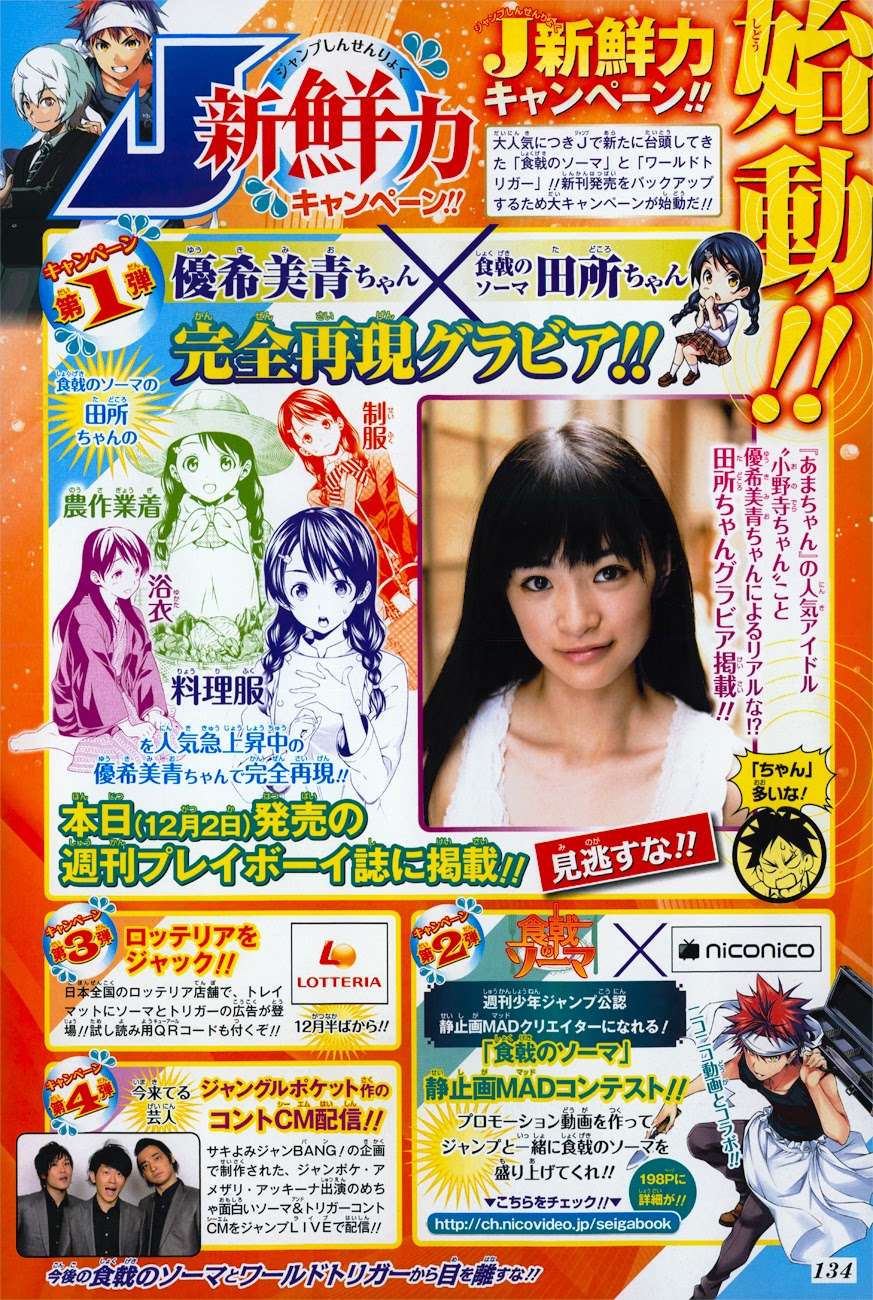 Shokugeki no Souma Chapter 50 Gambar 3