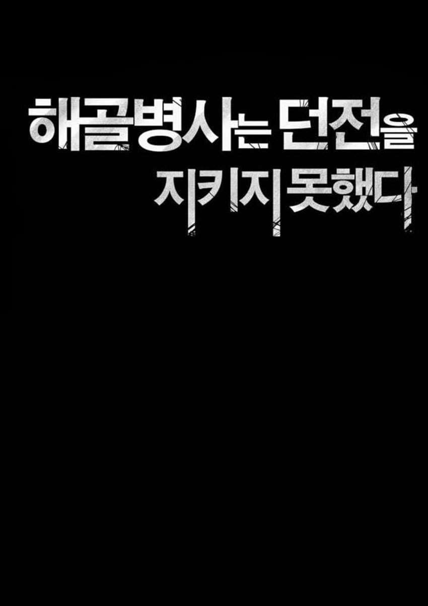 Skeleton Soldier Couldn’t Protect the Dungeon Chapter 8 Gambar 18