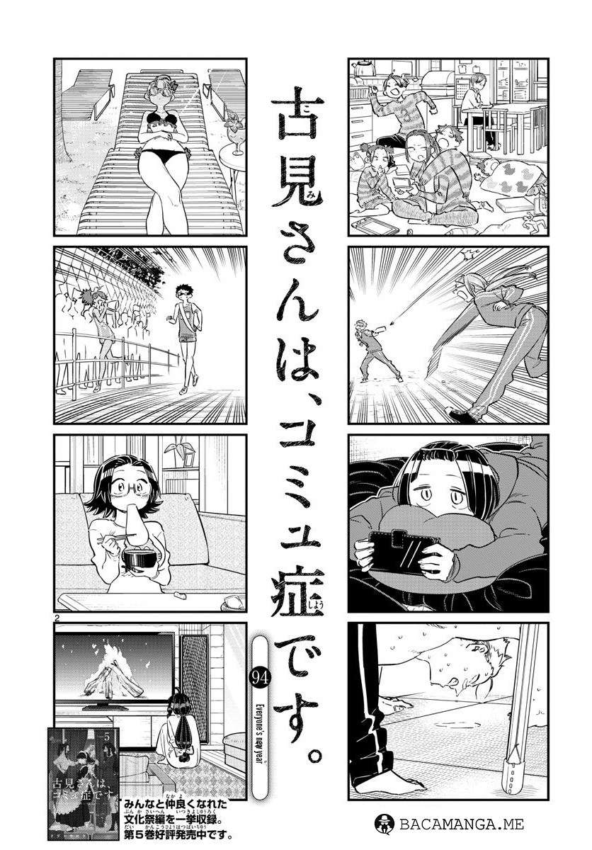 Manga Komi-san wa Komyushou Desu Chapter 94 gambar nomor 2