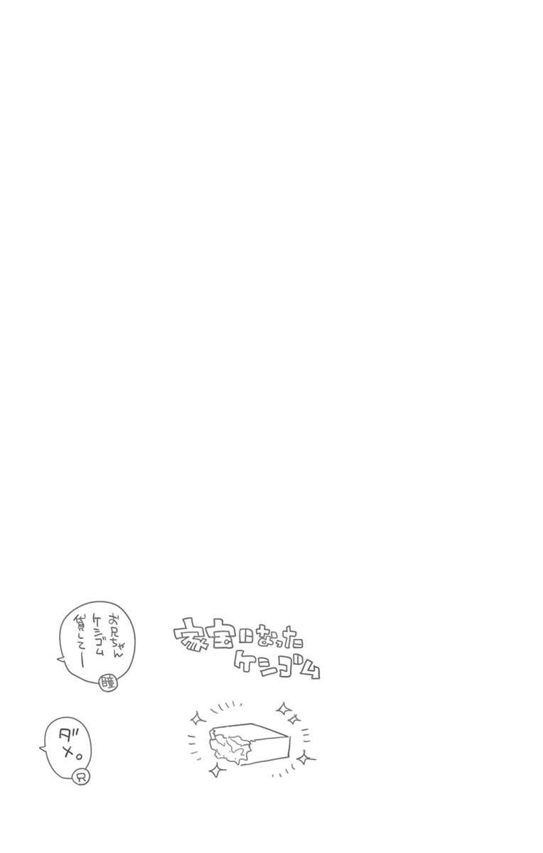 Komi-san wa Komyushou Desu Chapter 82 Gambar 10
