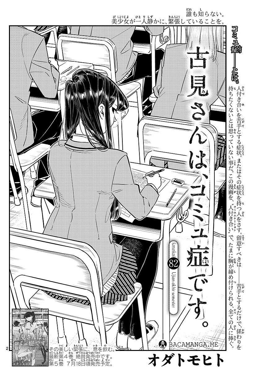 Manga Komi-san wa Komyushou Desu Chapter 82 gambar nomor 2