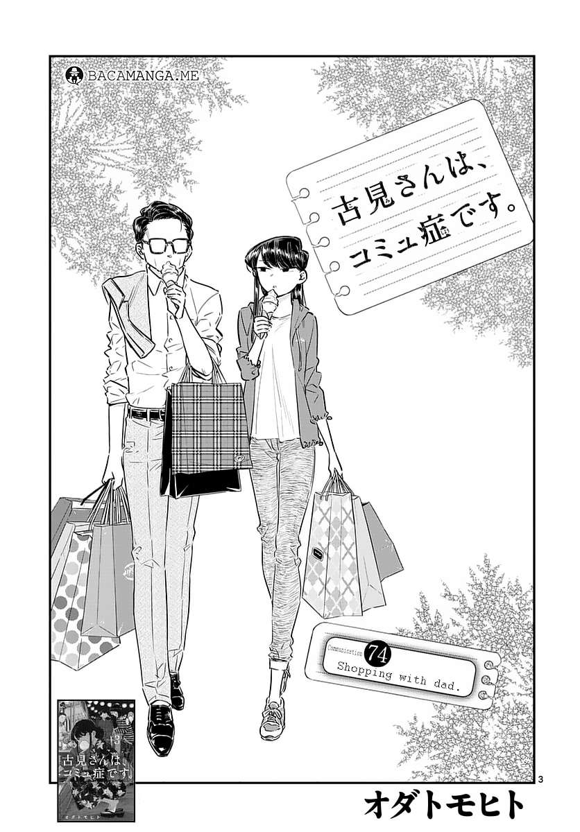 Komi-san wa Komyushou Desu Chapter 74 Gambar 3