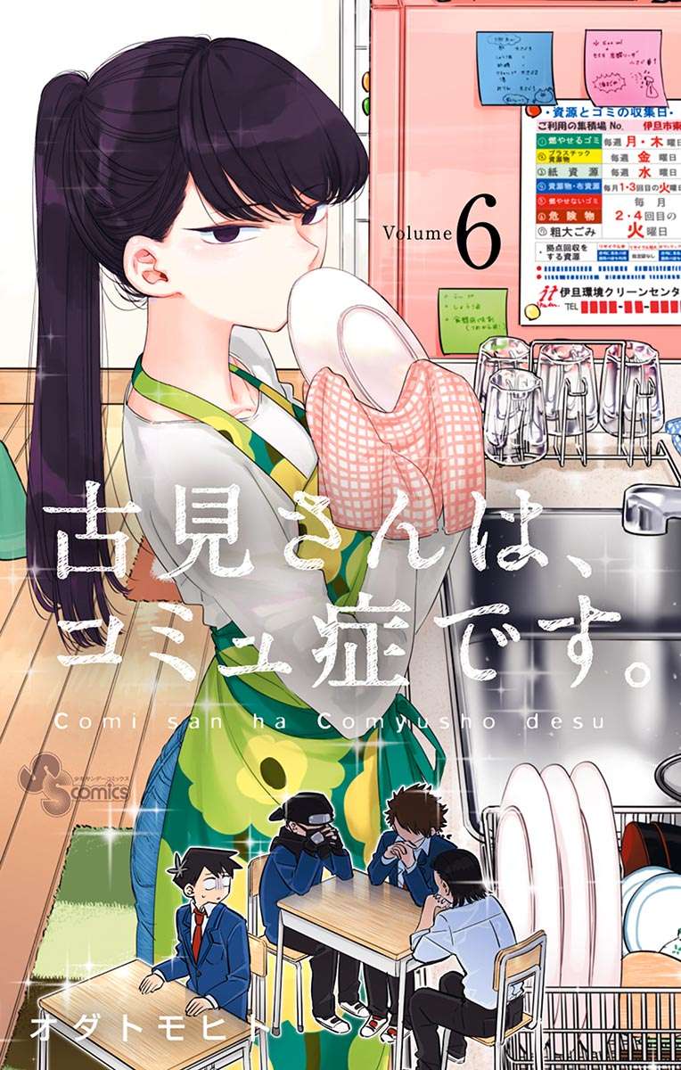 Manga Komi-san wa Komyushou Desu Chapter 73 gambar nomor 2