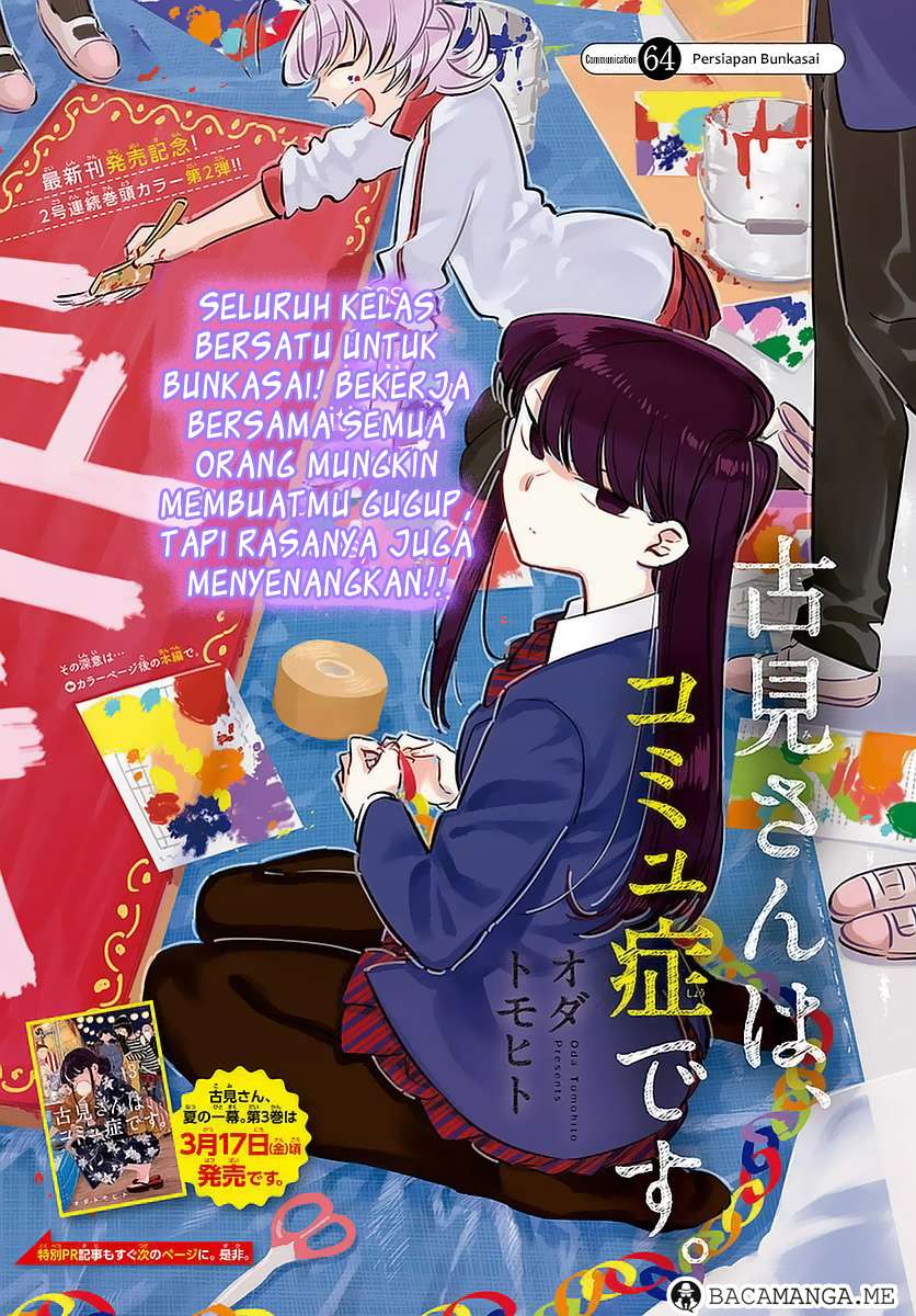 Komik Komi-san wa Komyushou Desu Chapter 64 gambar nomor 1