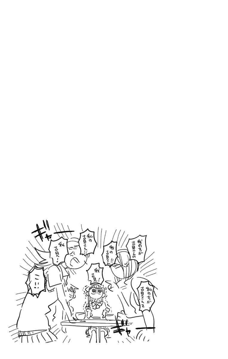 Komi-san wa Komyushou Desu Chapter 56 Gambar 20