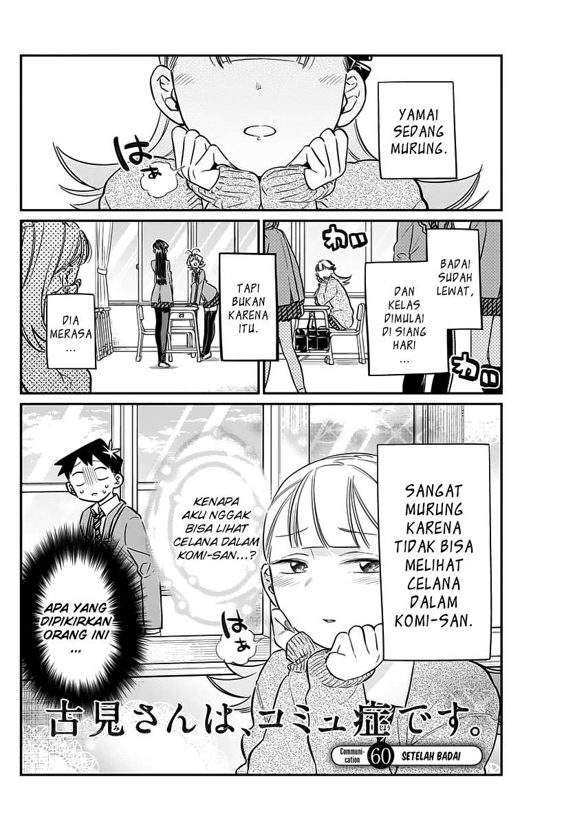 Komik Komi-san wa Komyushou Desu Chapter 60 gambar nomor 1
