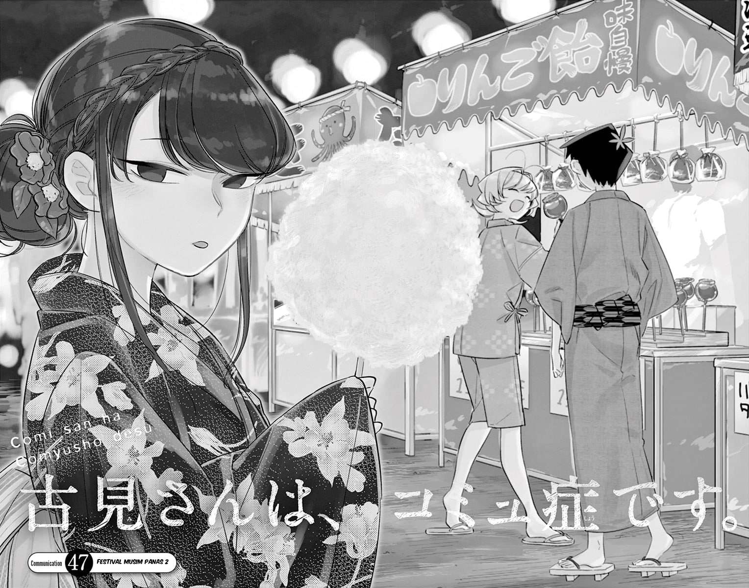 Manga Komi-san wa Komyushou Desu Chapter 47 gambar nomor 2