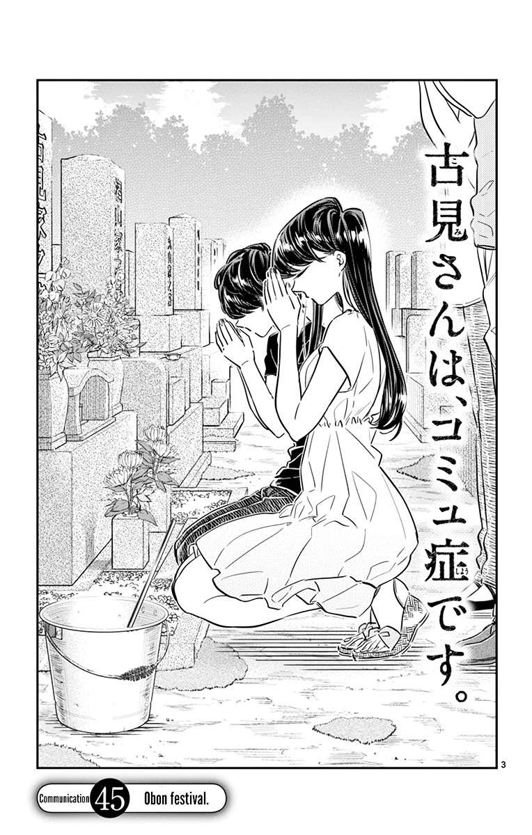 Komi-san wa Komyushou Desu Chapter 45 Gambar 3