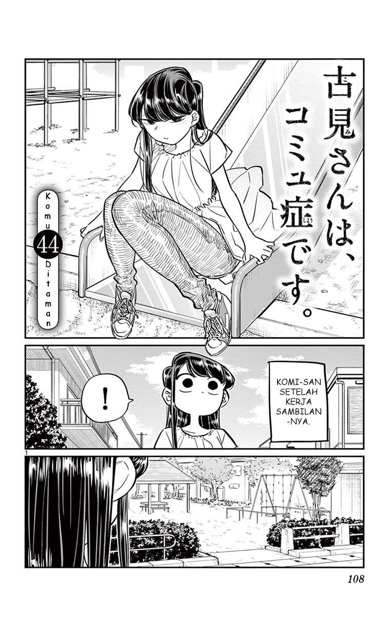 Komik Komi-san wa Komyushou Desu Chapter 44 gambar nomor 1