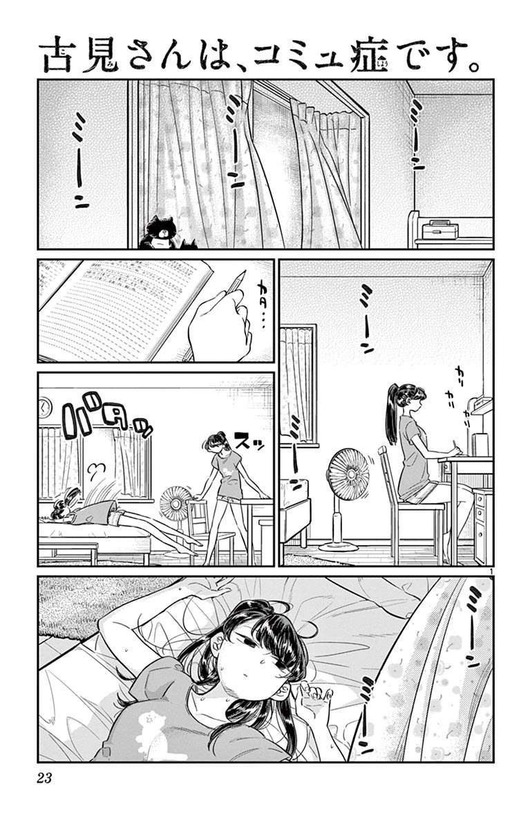 Komik Komi-san wa Komyushou Desu Chapter 37 gambar nomor 1