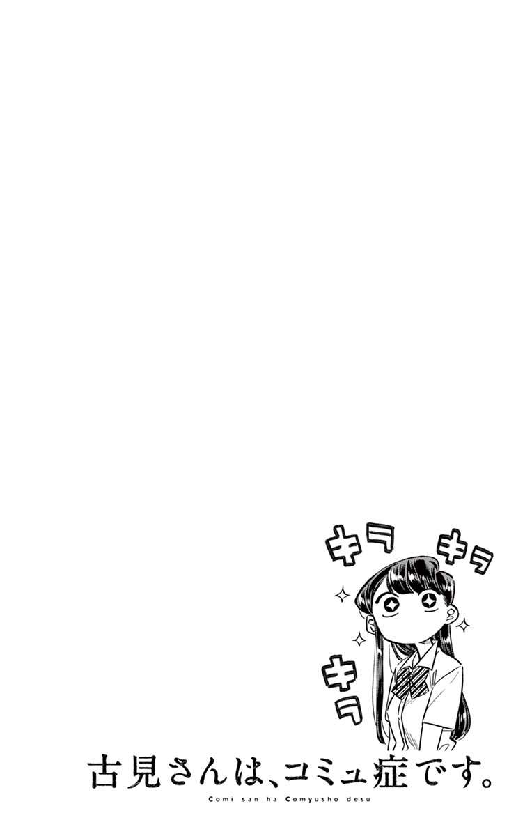 Komi-san wa Komyushou Desu Chapter 35 Gambar 6