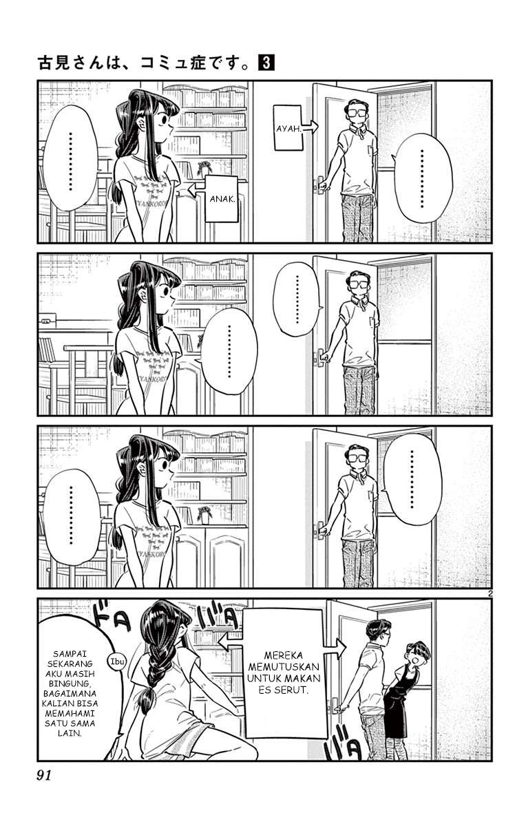 Manga Komi-san wa Komyushou Desu Chapter 42 gambar nomor 2