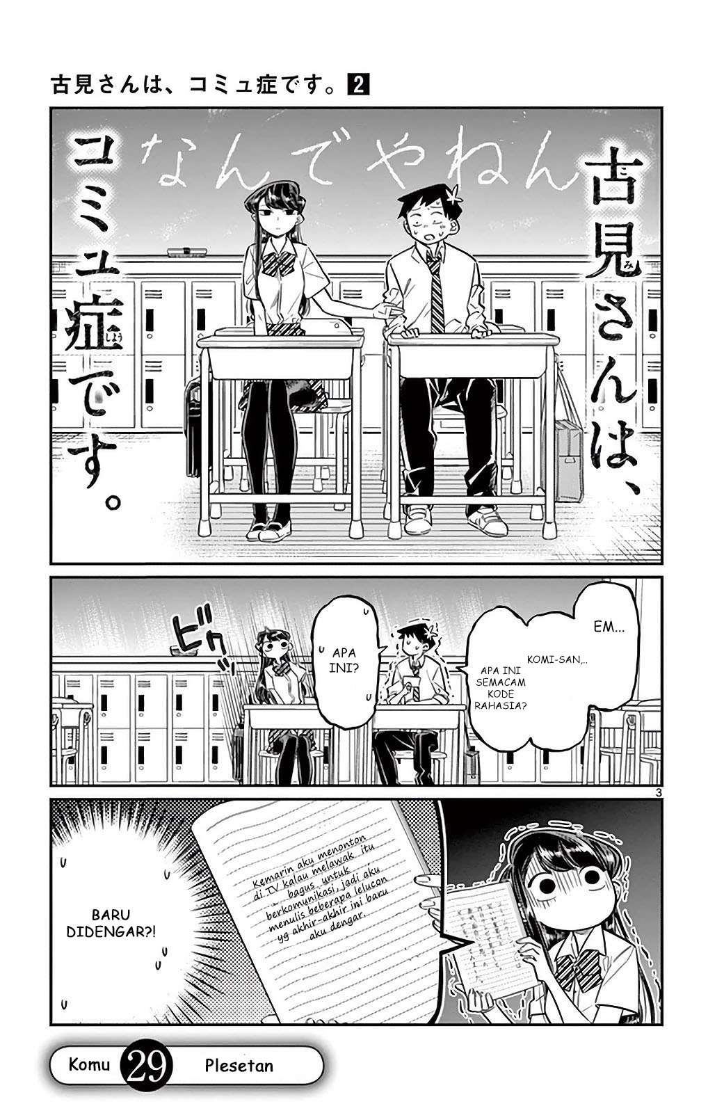 Komi-san wa Komyushou Desu Chapter 29 Gambar 3