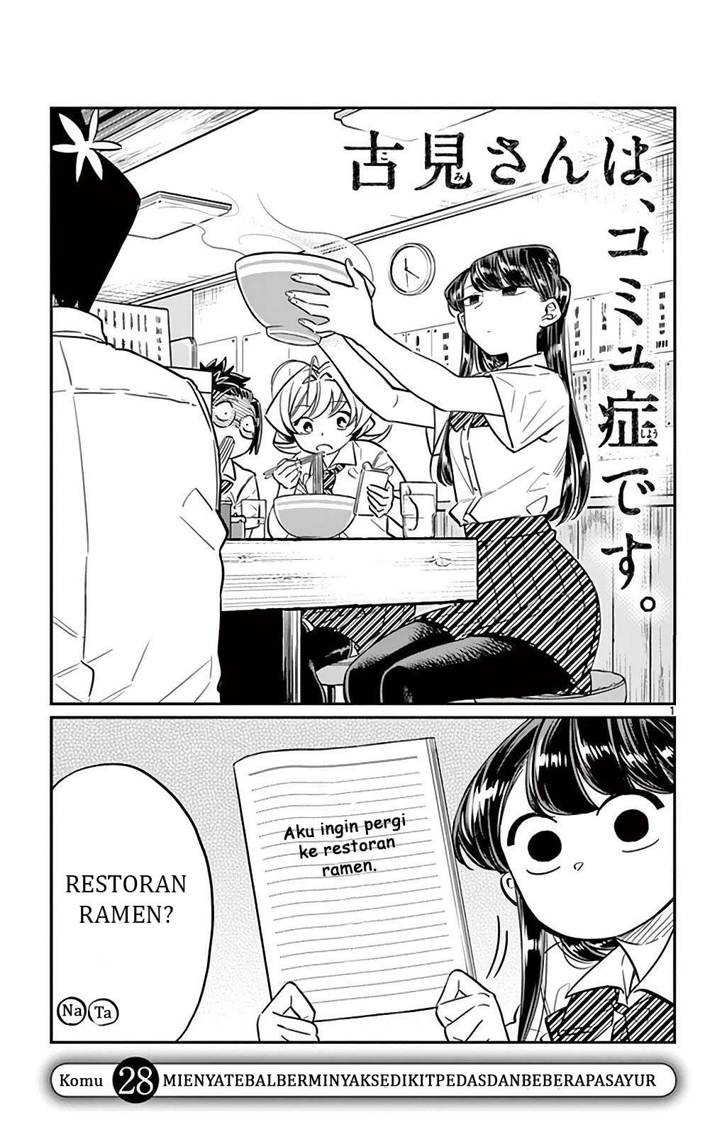 Komik Komi-san wa Komyushou Desu Chapter 28 gambar nomor 1