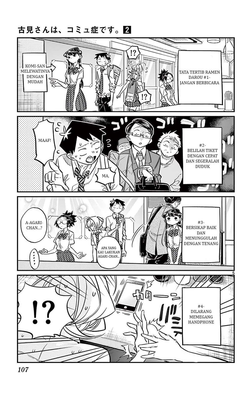 Komi-san wa Komyushou Desu Chapter 28 Gambar 5