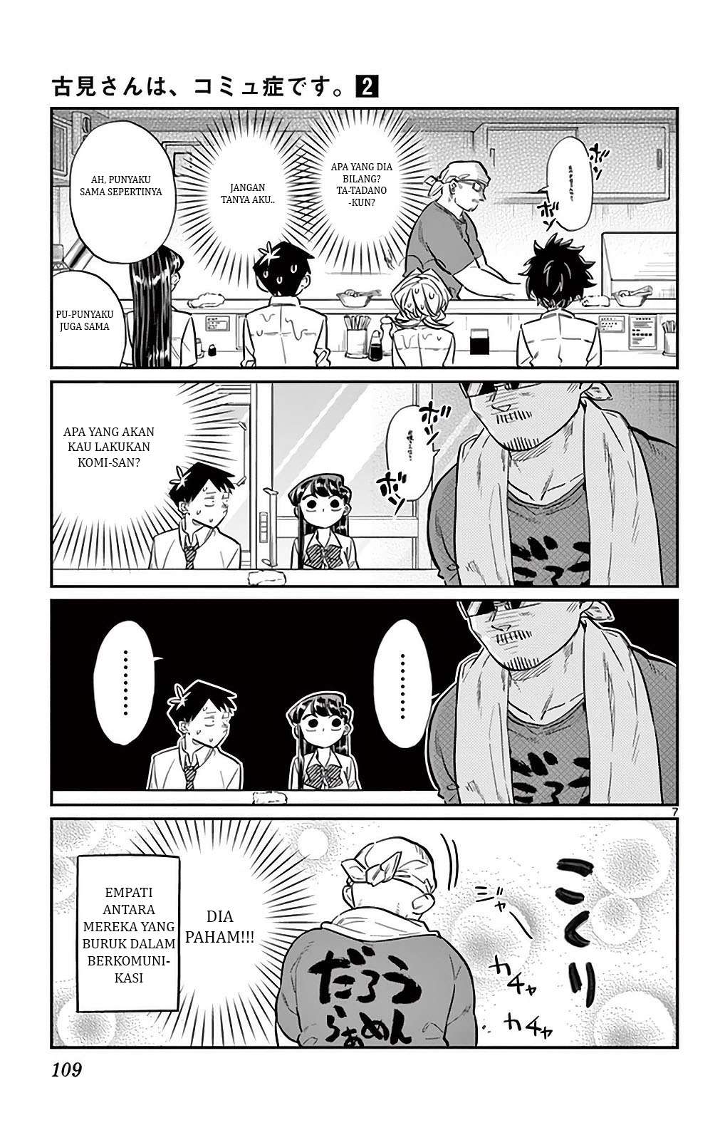 Komi-san wa Komyushou Desu Chapter 28 Gambar 7