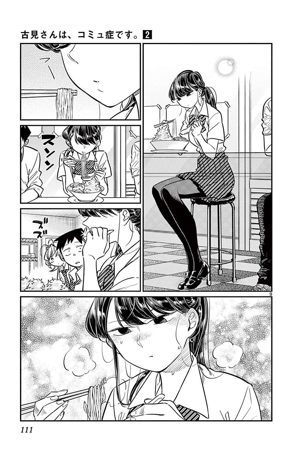 Komi-san wa Komyushou Desu Chapter 28 Gambar 9