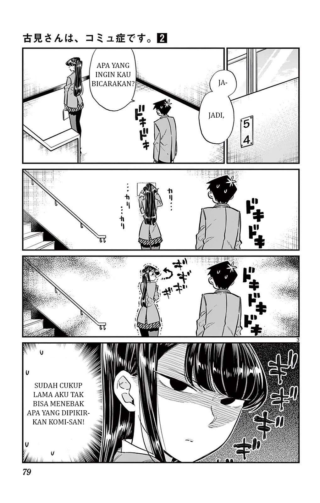 Komi-san wa Komyushou Desu Chapter 26 Gambar 4