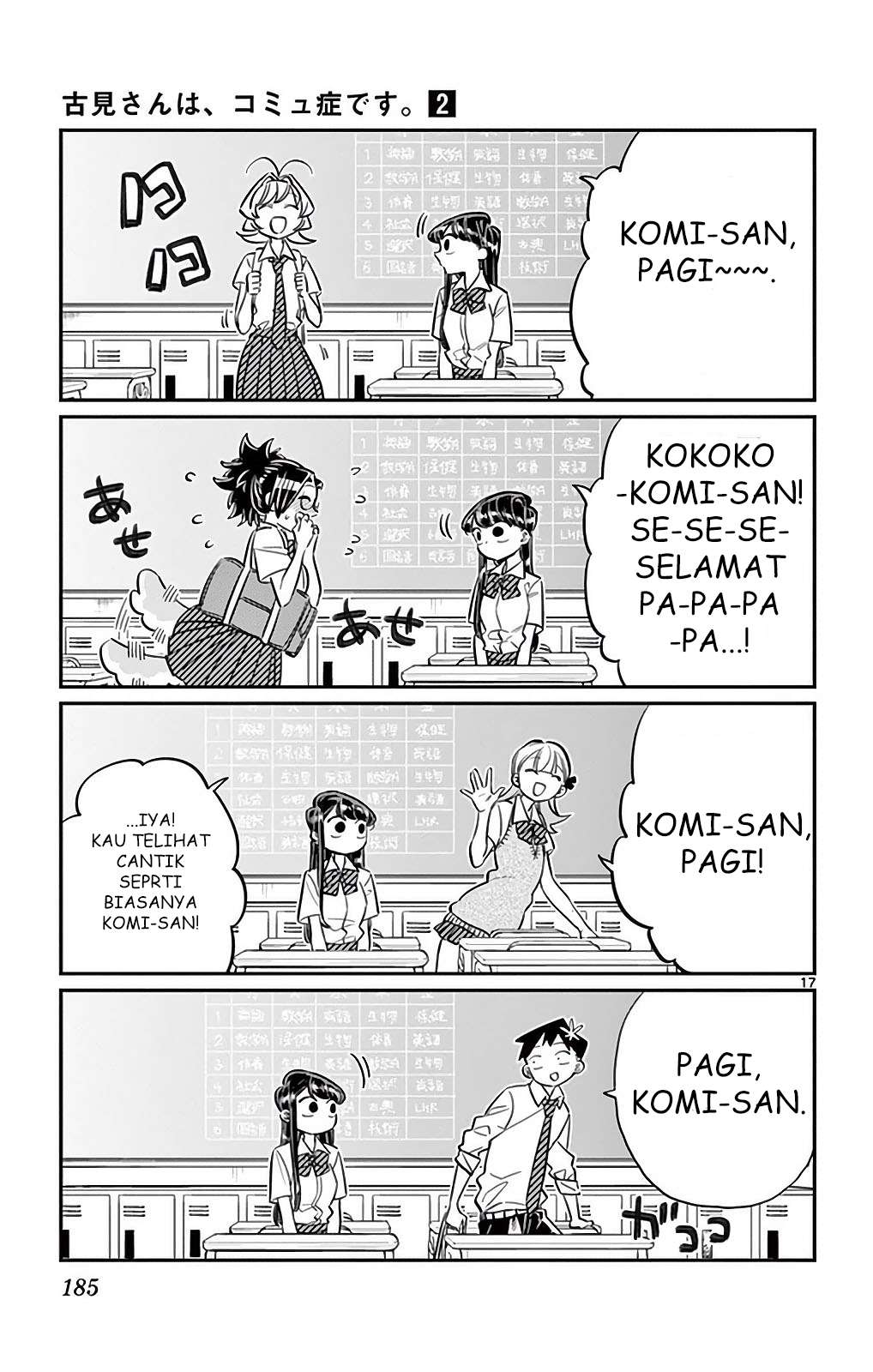Komi-san wa Komyushou Desu Chapter 34 Gambar 17