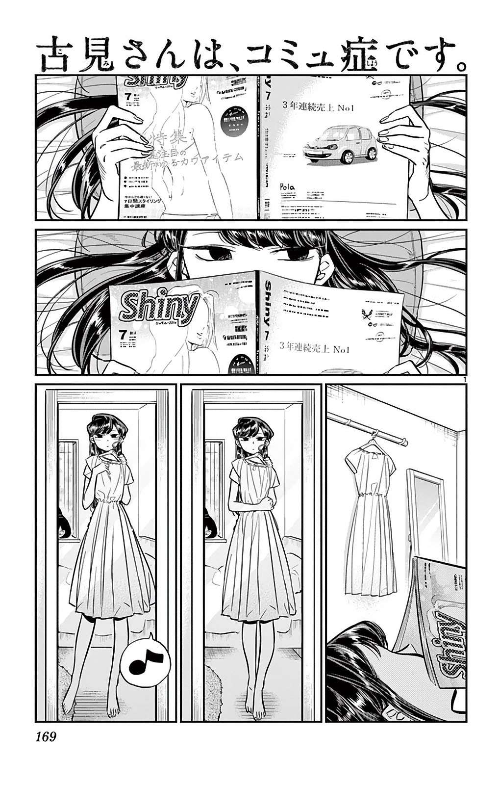 Komik Komi-san wa Komyushou Desu Chapter 34 gambar nomor 1