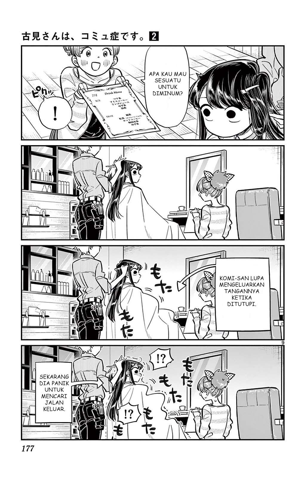 Komi-san wa Komyushou Desu Chapter 34 Gambar 9